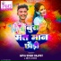 Arya Singh Rajput, Abita Singh