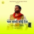 Nilotpal Mrinal