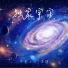 吴瑭, 木星上行