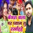 Sintu Thakur