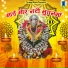 Munna Lal Tamrakar, Ramji