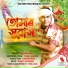 Gautam Deka