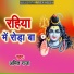 Amit Raja