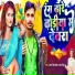 Antra Singh Priyanka, Prem Rangeela