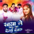 Sonam Yadav