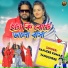 Sanjeeb Kumar, Tanushree