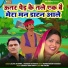 Mahesh Khatana, Lalita Sharma