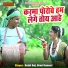 Rohit Raj, Urmi Kumari