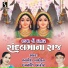 Damyanti Barot