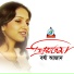 Borsha Azad