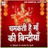 Sumit Kumar