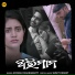 Antara Chakrabarty, Sumit Dikshit