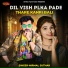 Nirmal Suthar feat. Prahlad Suthar