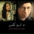 Hossein Mansouri, Eendo