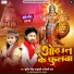 Sumit Singh Chandravanshi, Shilpi Raj