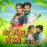 Shukhdev Sahu