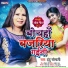 Indu Sonali