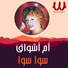 Om Ashwaq