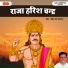 Bechan Ram Rajbhar