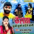 Neha Raj, Anand Mohan Mishra