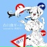 Imgramox Music, 新兎わい