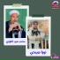 نورا صبحي, محمد سيد النزاوي