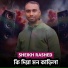 Sheikh Rashed