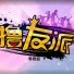 寿君超