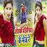 Kumar Guddu Raj, Priyanka Singh Bhaskar