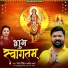 Samar Singh, Kavita Yadav