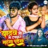 Sachin Lal Yadav, Samiksha Sharma