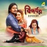Kohinoor Halder, Saptak Bhattacharya
