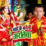 Avinash Rajbhar Bagi