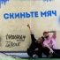 Питоны 3000 feat. Sellout
