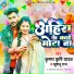 Krishna Krishi Yadav, Khushbu Raj