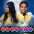PRAKASH JAL
