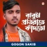 Gogon Sakib