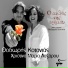 Thodoris Kotonias feat. Christina Maria Lazarou