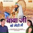 Pooja Sharma, Sunder Jinai