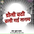 Suman Sagar
