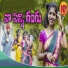 Kachu Mahesh feat. Gangadhar Nayak