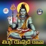 Jupaka Shiva
