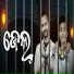 Sameer Luha, Ld Naik