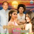 ម ស ស ខស ភ , ស ស សងវ ច