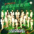Banda Perikos