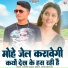 Gajender Gurjar