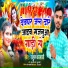 rahul barsati