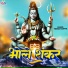 Vikram Aditya