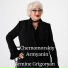 Armine Grigoryan