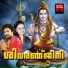 Ganesh Sundaram